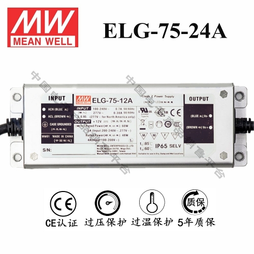 哈爾濱明緯電源