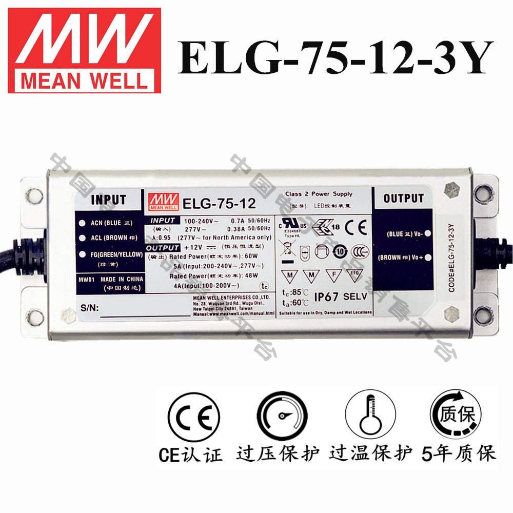 哈爾濱明緯電源